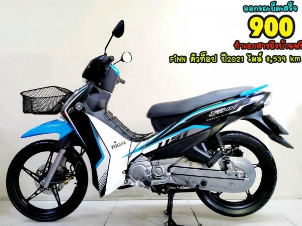 Yamaha FiNN ตัวท็อป ปี2021 สภาพเกรดA 8539 km  เอกสารพร้อมโอน