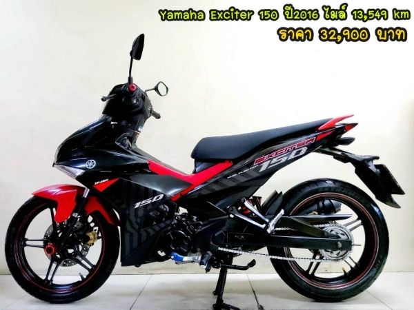 Yamaha Exciter 150 ปี2016 สภาพเกรดA 13549 km เอกสารพร้อมโอน