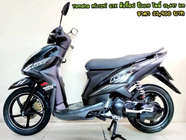 Yamaha Mio125i GTX ปี2015  สภาพเกรดA 12497 km เอกสารพร้อมโอน