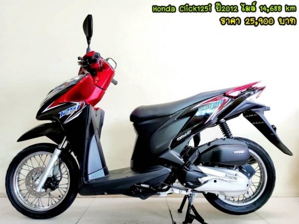 Honda Click125i ปี2012  สภาพเกรดA 14688 km เอกสารพร้อมโอน