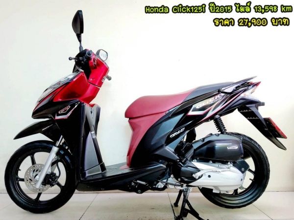 Honda Click125i ปี2015  สภาพเกรดA 13598 km เอกสารพร้อมโอน