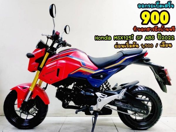 Honda MSX125i SF  ปี2022 สภาพเกรดA 2916 km เอกสารครบพร้อมโอน รูปที่ 0