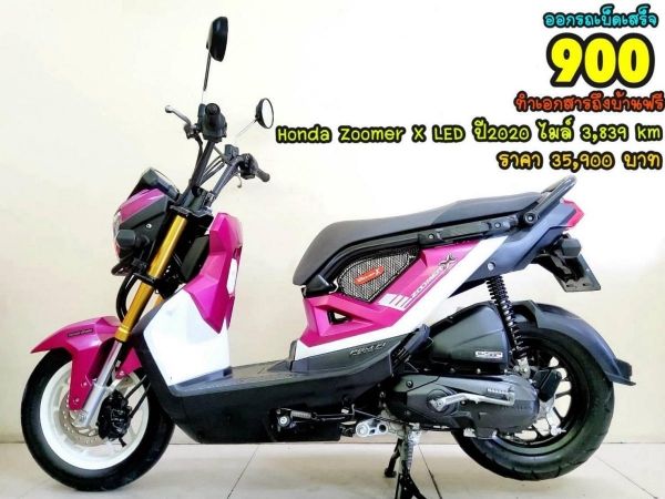 Honda Zoomer X ปี2020 สภาพเกรดA 3839 km เอกสารพร้อมโอน