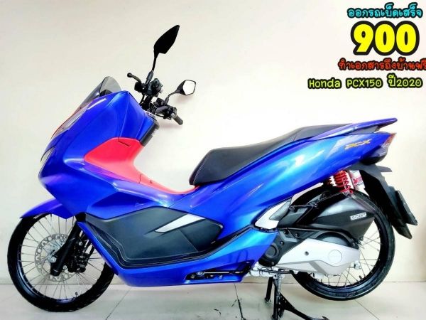 Honda PCX150i Keyless ปี2020 สภาพเกรดA 5252 km เอกสารพร้อมโอน