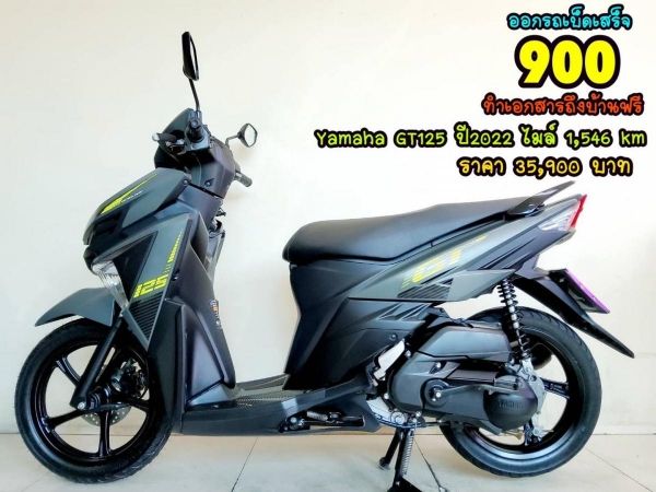 Yamaha GT125 LED ปี2022 สภาพเกรดA 1546 km เอกสารพร้อมโอน