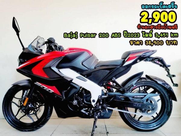 Bajaj Pulsar RS 200 abs ปี2023 สภาพเกรดA 3451 km เอกสารพร้อมโอน รูปที่ 0