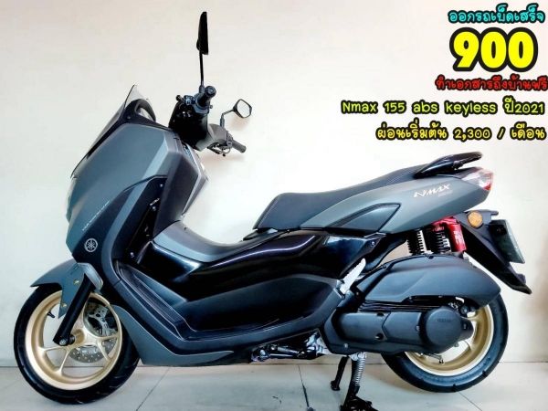 Yamaha Nmax 155 ABS keyless ปี2021 สภาพเกรดA 5317 km เอกสารพร้อมโอน