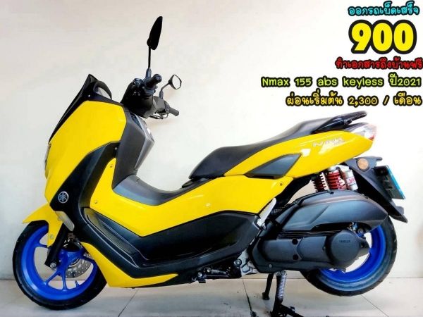 Yamaha Nmax 155 ABS keyless ปี2021  สภาพเกรดA 8728 km  เอกสารพร้อมโอน