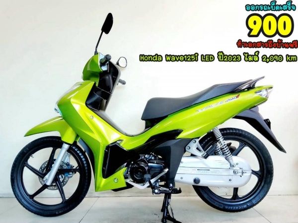 Honda Wave125i LED ปี2022 สภาพเกรดA 2090 km เอกสารพร้อมโอน