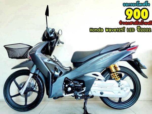 Honda Wave125i LED ปี2022  สภาพเกรดA 3045 km เอกสารพร้อมโอน