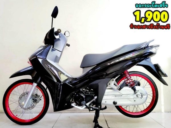 Honda Wave125i LED ปี2023 โฉมใหม่ล่าสุด สภาพเกรดA 3294 km เอกสารพร้อมโอน รูปที่ 0