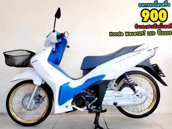 Honda Wave125i LED ปี2023  สภาพเกรดA 1464 km เอกสารพร้อมโอน