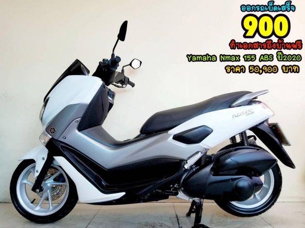 Yamaha Nmax 155 ABS ปี2020 สภาพเกรดA 7900 กม. เอกสารครบพร้อมโอน รูปที่ 0