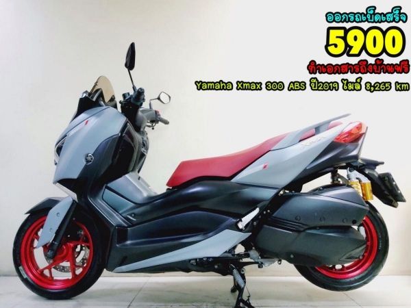 ออกรถเบ็ดเสร็จ 5900 Yamaha Xmax 300 ABS ปี2019 สภาพเกรดA 8265 km เอกสารพร้อมโอน