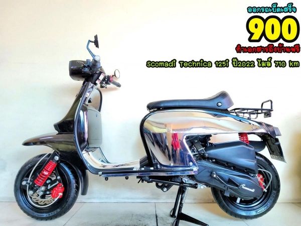 Scomadi Technica 125i ปี2022 สภาพเกรดA 710 km เอกสารพร้อมโอน รูปที่ 0