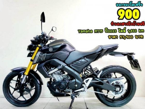 Yamaha MT15 VVA ปี2023 สภาพเกรดA 1833 km เอกสารพร้อมโอน รูปที่ 0