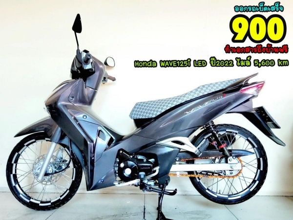 Honda Wave125i LED ปี2022 สภาพเกรดA 5600 km เอกสารพร้อมโอน