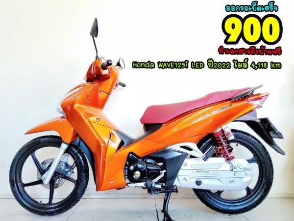 Honda Wave125i LED ปี2022 สภาพเกรดA 4118 km เอกสารพร้อมโอน รูปที่ 0