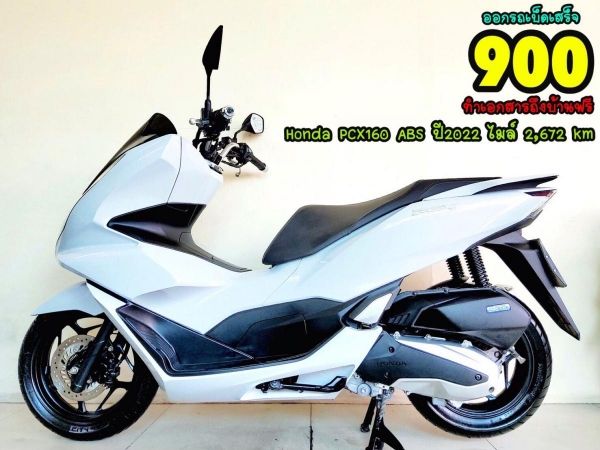 Honda PCX160i ABS keyless ปี2023 สภาพเกรดA 2672 km เอกสารพร้อมโอน