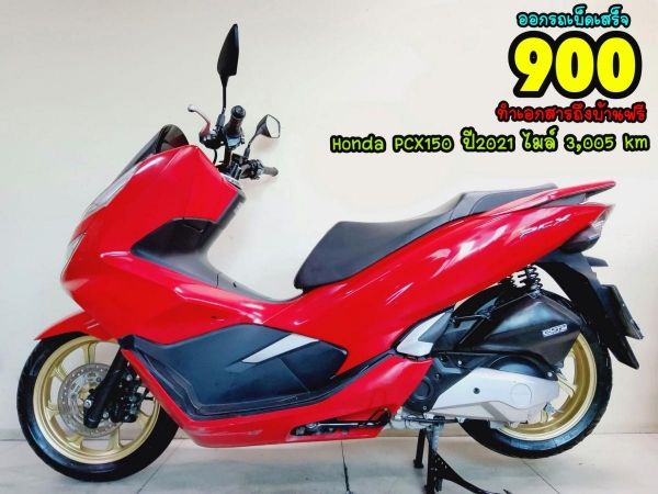 Honda PCX150i LED Keyless ปี2021 สภาพเกรดA 3005 km เอกสารพร้อมโอน