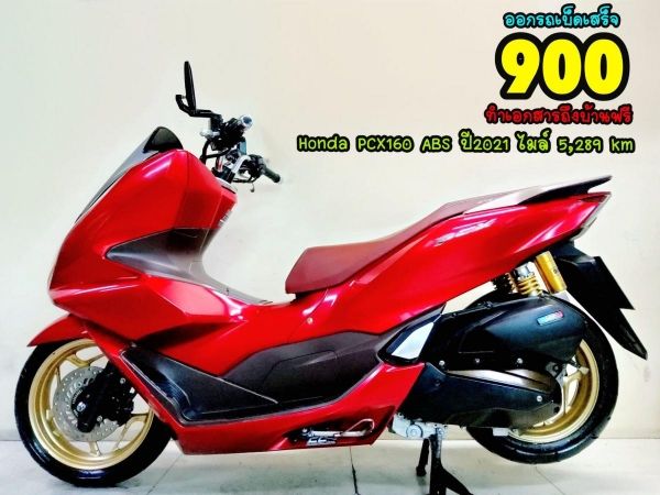 Honda PCX160i ABS Keyless ปี2021 สภาพเกรดA 5289 km เอกสารพร้อมโอน รูปที่ 0