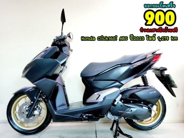 Honda Click160i Keyless ปี2023 สภาพเกรดA 1278 km เอกสารพร้อมโอน