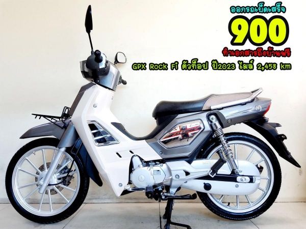 GPX Rock Fi ตัวท็อป ปี2023 สภาพเกรดA 2458 km เอกสารครบพร้อมโอน