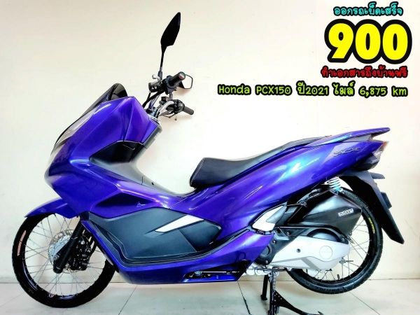 Honda PCX150i Keyless ปี2021 สภาพเกรดA 6875 km เอกสารพร้อมโอน