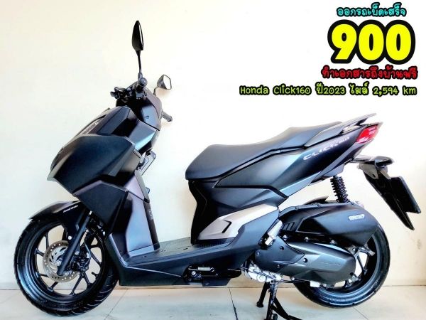 Honda Click160i Keyless ปี2023 สภาพเกรดA 2594 km เอกสารพร้อมโอน