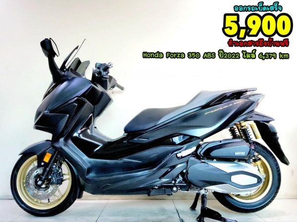 ออกรถเบ็ดเสร็จ 5900 Honda Forza 350 Roadsync ABS Keyless ปี2022 สภาพเกรดA 6379 km เอกสารพร้อมโอน รูปที่ 0