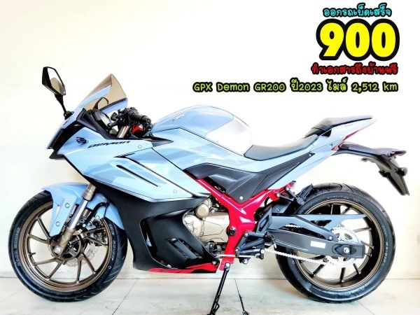 GPX Demon GR200R 4V ปี2023 สภาพเกรดA 2512 km เอกสารพร้อมโอน รูปที่ 0