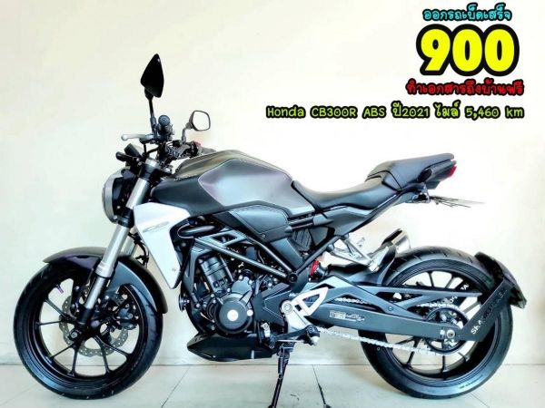 Honda CB300R ABS ปี2021 สภาพเกรดA 5460 km เอกสารพร้อมโอน รูปที่ 0