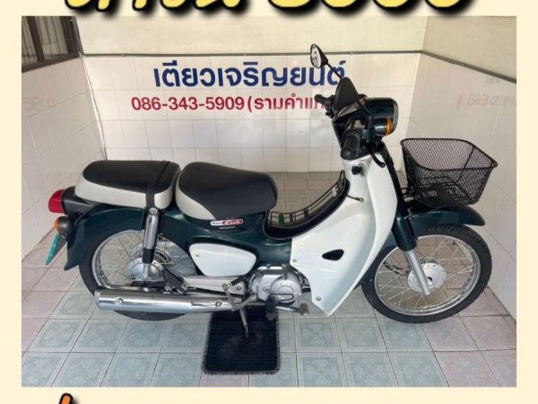 Super Cub รถบ้านแท้ ผู้ญใช้ สภาพพร้อมใช้ สีเดิมโรงงาน เอกสารครบ ไม่เคยล้ม เครื่องเดิม ศูนย์ดี ลองขับได้ วิ่ง7000 ปี61 รูปที่ 0