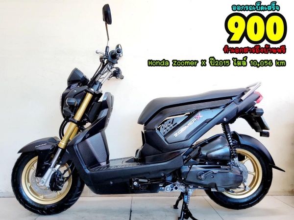 Honda Zoomer X ปี2015 สภาพเกรดA 10056 km เอกสารพร้อมโอน