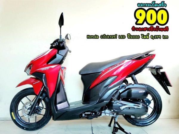 Honda Click125i LED ปี2020 สภาพเกรดA 8359 km เอกสารพร้อมโอน