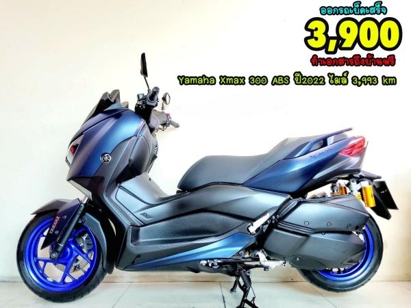 ออกรถเบ็ดเสร็จ3900 Yamaha Xmax 300 ABS ปี2022 สภาพเกรดA 5441 km เอกสารพร้อมโอน