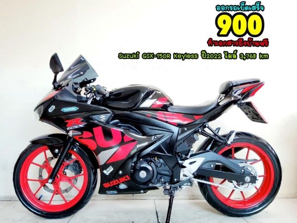 Suzuki GSX150R Remote keyless ปี2022 สภาพเกรดA 3768 km เอกสารพร้อมโอน