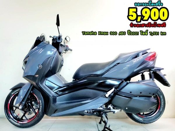 ออกรถเบ็ดเสร็จ5900 Yamaha Xmax 300 ABS ปี2021 สภาพเกรดA 7531 km เอกสารพร้อมโอน