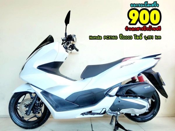 Honda PCX160i keyless ปี2023 สภาพเกรดA 1151 km เอกสารพร้อมโอน