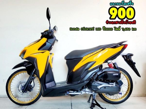 Honda Click125i LED ปี2020 สภาพเกรดA 7650 km เอกสารพร้อมโอน รูปที่ 0