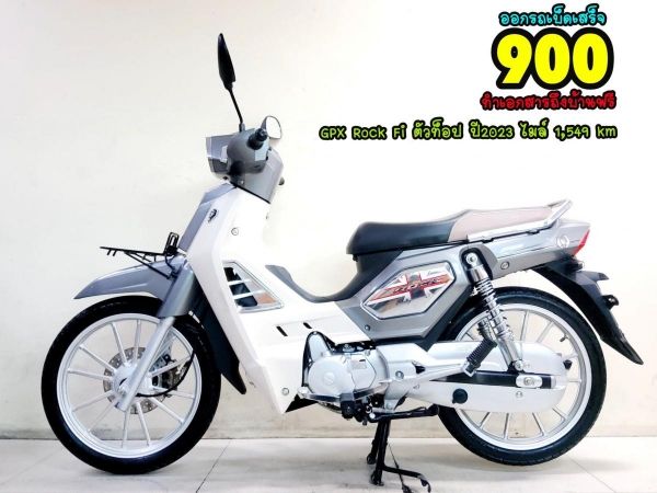 GPX Rock Fi ตัวท็อป ปี2023 สภาพเกรดA 1549 km เอกสารพร้อมโอน