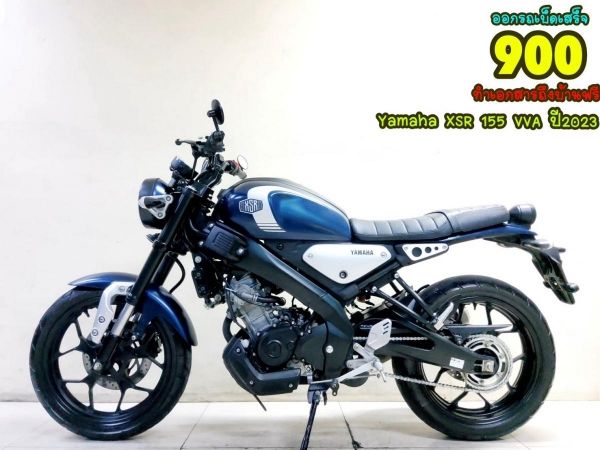 Yamaha XSR 155 VVA ปี2023 สภาพเกรดA 2726 km เอกสารพร้อมโอน