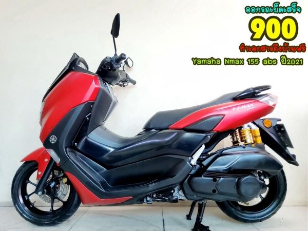 Yamaha Nmax 155 ABS Keyless ปี2021 สภาพเกรดA 4524 km เอกสารพร้อมโอน