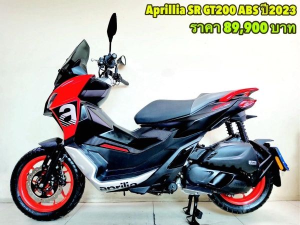 Aprilla SR GT 200 ABS ปี2023 สภาพเกรดA 7511 km เอกสารพร้อมโอน