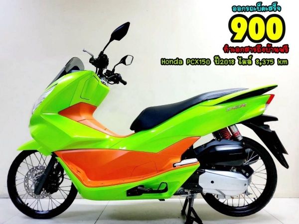 Honda PCX150i Keyless ปี2018 สภาพเกรดA 8375 km เอกสารพร้อมโอน รูปที่ 0