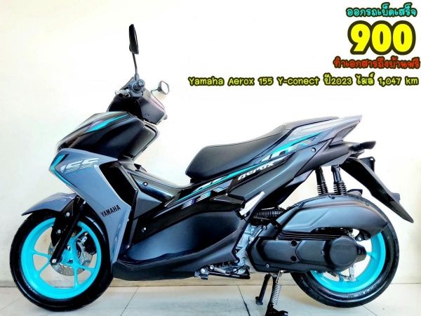 Yamaha Aerox 155 ABS Y-Connect ปี2023 สภาพเกรดA 1047 km เอกสารพร้อมโอน