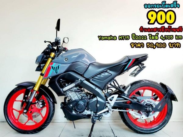 All NEW Yamaha MT155 VVA ปี2022 โฉมใหม่ล่าสุด สภาพเกรดA 4705 กม. เอกสารพร้อมโอน