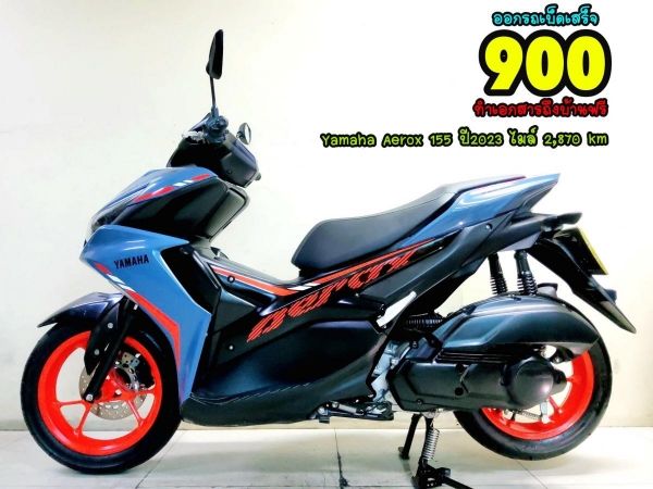 Yamaha Aerox 155 R ปี2023 สภาพเกรดA 2870 km เอกสารพร้อมโอน