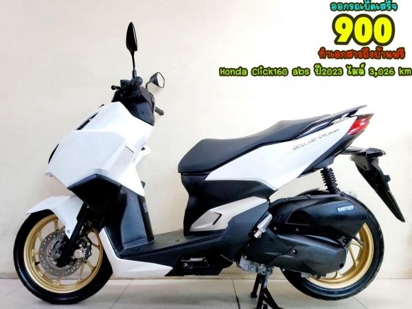 Honda Click160i ABS Keyless ตัวท็อป ปี2023 สภาพเกรดA 3026 km เอกสารพร้อมโอน รูปที่ 0