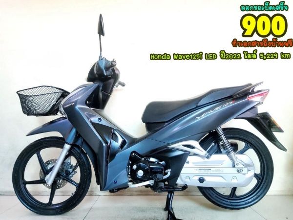 Honda Wave125i LED ปี2022 สภาพเกรดA 5229 km เอกสารพร้อมโอน รูปที่ 0